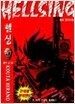 Hellsing 헬싱 5