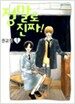 정말로 진짜! 1