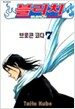 블리치 7