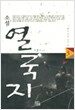 열국지 3