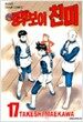 신 쿵후보이 친미 17