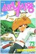 소년 낚시왕 73