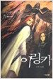 이링카 5