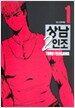 상남 2인조 1