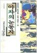 야차의 눈동자