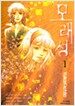 모래성 1