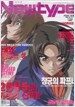 Newtype 2005.1
