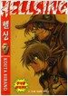 Hellsing 헬싱 7
