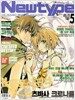 Newtype 2005.5