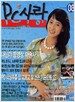 PC사랑 2005.8