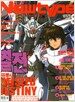 Newtype 2005.8