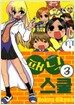 패닉스쿨 3