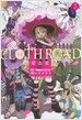 클로스로드 Cloth Road 3