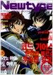 Newtype 2007.4