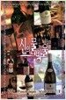 신의 물방울 와이드판 VIP 패키지 세트 - 전10권
