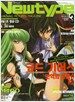 Newtype 2008.3