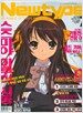 Newtype 2008.7