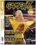 Gamer'z 2009.5