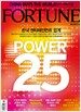 Fortune Korea 포춘코리아 2009.11