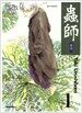 충사 1권~10권 (완결)