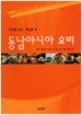 동남아시아 요리