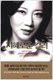 지혜로운 킬러
