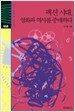 팩션시대, 영화와 역사를 중매하다