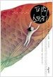 피쉬 스토리