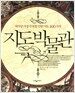 지도 박물관