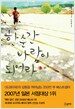 한순간 바람이 되어라 3