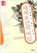 고고학자도 풀지 못한 세계 유산의 비밀