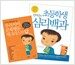 신의진의 초등학생 심리백과