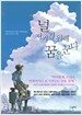 널 지키기 위해 꿈을 꾼다