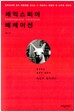 셰익스피어 배케이션