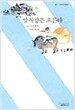 압록강은 흐른다