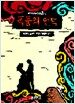 폭풍의 언덕