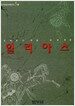 일리아스