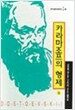 카라마조프의 형제 - 상