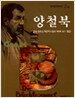 양철북