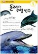 돌고래는 수영 선수