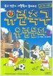유럽축구 유럽문화 1