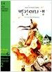 Anne of Green Gables 빨강머리 앤 (교재 + CD 1장)