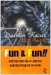 데몬 카이저 Daemon Kaiser 1