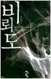비뢰도 21