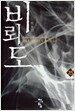 비뢰도 25
