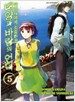 태양과 바람의 언덕 5