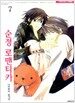 순정 로맨티카 7