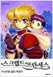 스크랩드 프린세스 7