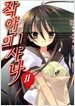 작안의 샤나 2