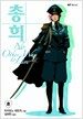 총희 8